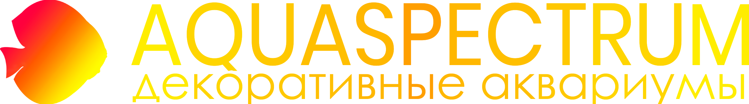 AquaSpectrum - Аквариумы в СПб